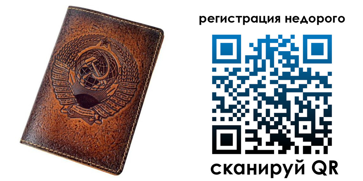 прописка паспорт в Тольятти