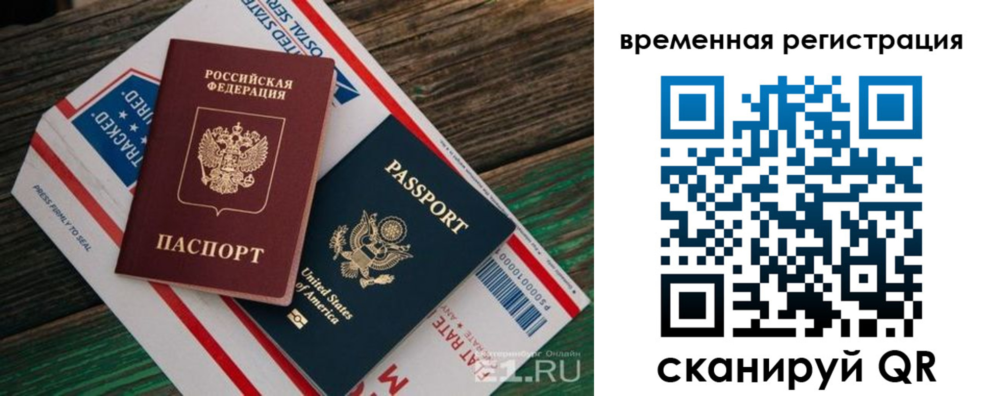 прописка для военкомата в Тольятти