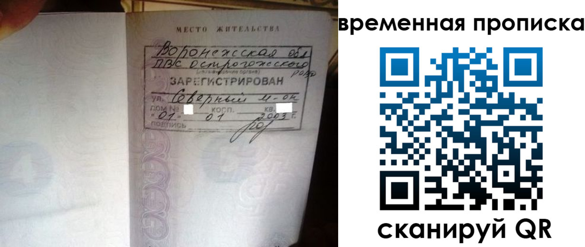 найти адрес прописки в Тольятти