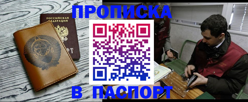 временная регистрация адрес в Тольятти