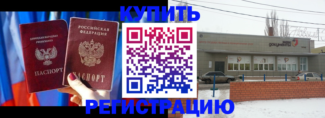 временная регистрация в квартире в Тольятти