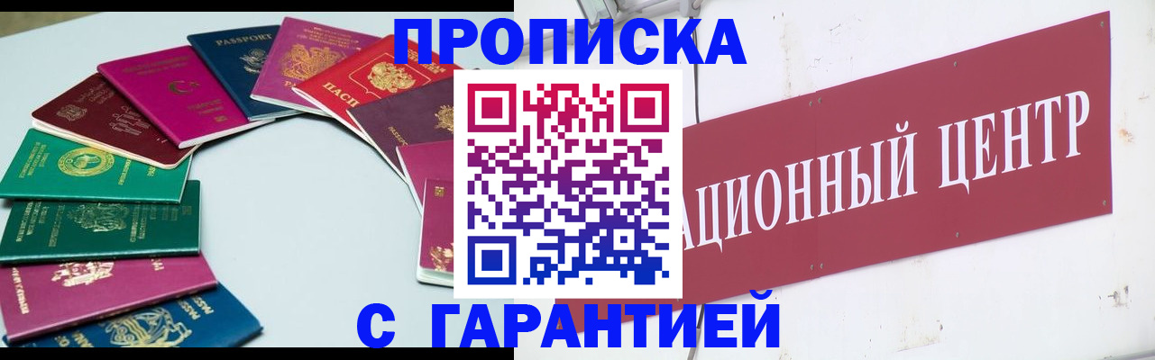 временная регистрация для школы в Тольятти