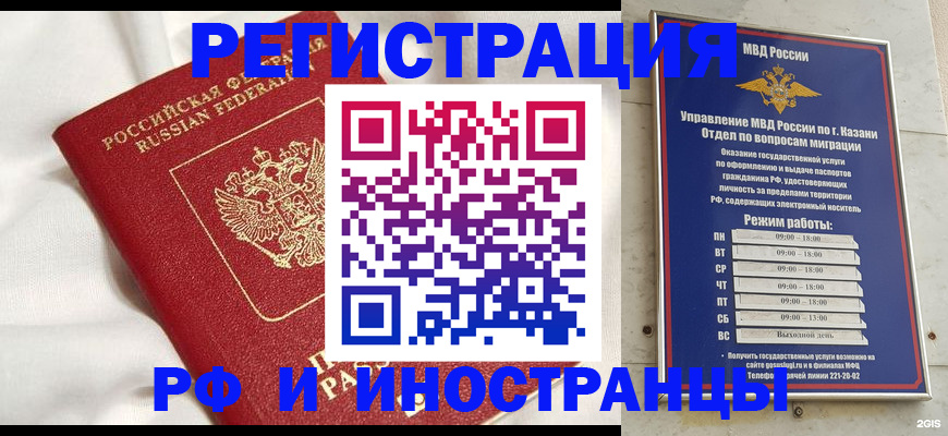 прописка для кредита в Тольятти