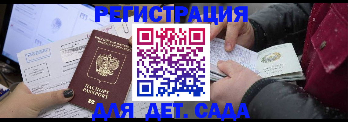 временная регистрация купить в Тольятти