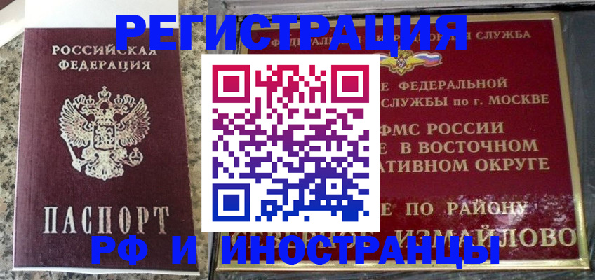 где прописаться в Тольятти