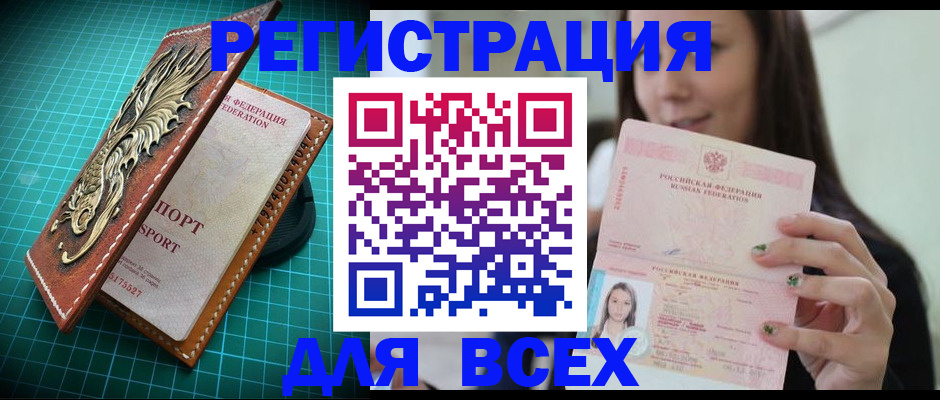 регистрация для школы в Тольятти