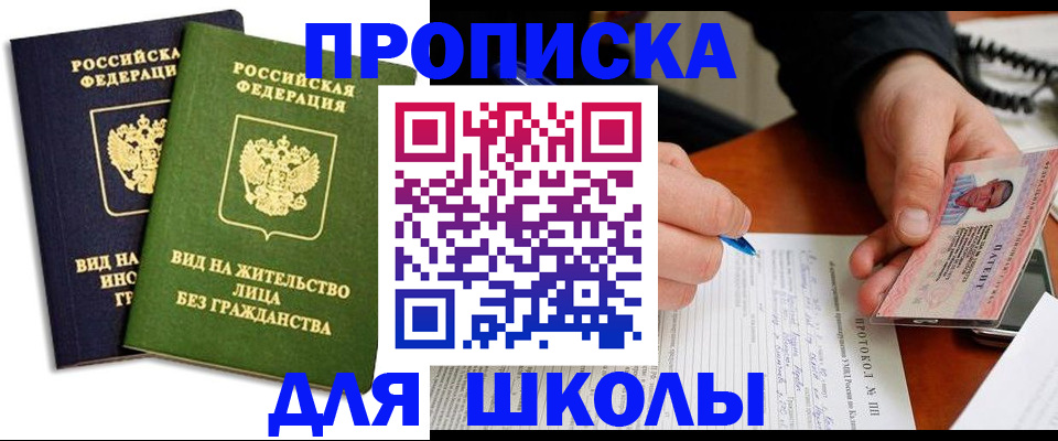 временная регистрация надежно в Тольятти