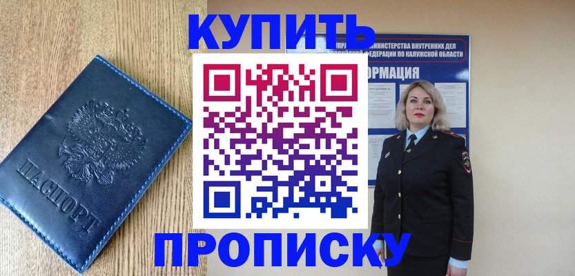 временная регистрация законно в Тольятти