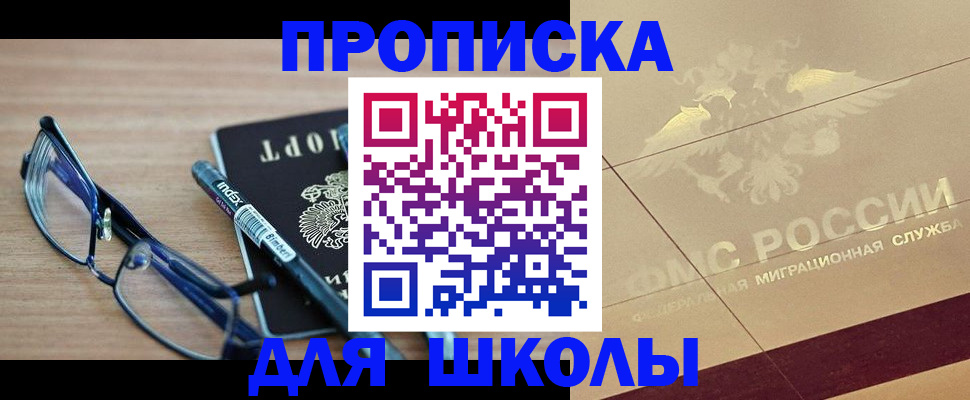 прописка законно в Тольятти