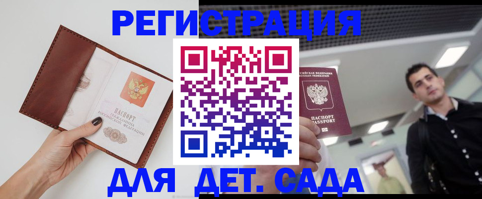 временная регистрация 2025 в Тольятти