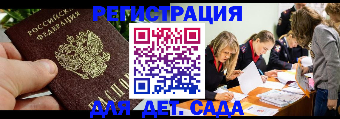 временная регистрация законно в Тольятти