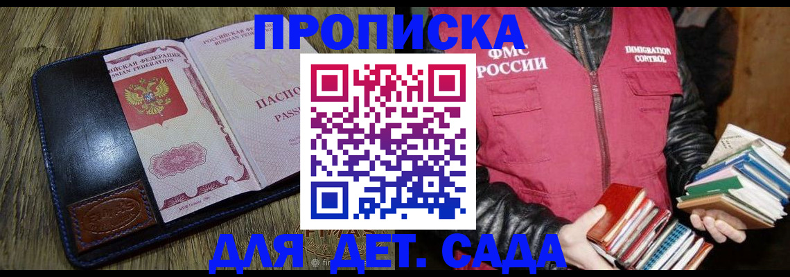 прописка для кредита в Тольятти